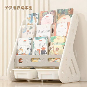ブックスタンド 絵本」の人気商品一覧・価格比較 - 価格.com