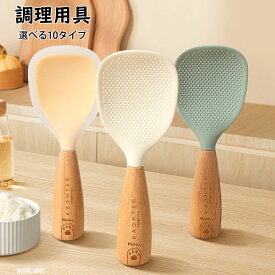 【送料無料】 立つしゃもじ 調理器具 調理道具 調理用具 食洗機対応 台所 キッチングッズ 自立 杓子 キッチン雑貨 便利グッズ キッチンツール スタンド おしゃれ 杓子 便利 調理 料理 フライ返し おたま 穴じゃくし 10タイプ