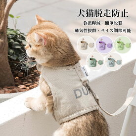 【送料無料】犬猫用胸当て＆ハーネス＆リードセット サイズ調節可 簡単装着 抜けない 通気性 ペット胸当て ペットリード 牽引ロープ ベルト 胴輪 ベスト ドッグ/ネコ用品 ペットグッズ 胴輪 引きひも 安全設計 夜反射 お出かけ マジックテープ 選べる5色
