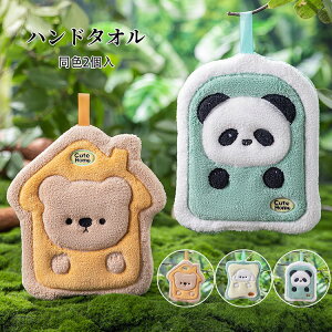【送料無料】ループ付きタオル 掛けタオル おしゃれ 保育園 同色2個入 ハンドタオル タオル 可愛い ループ付 吸水 掛け キッチンタオル 手ぬぐい キッチン 新生活 一人暮らし お祝い サンゴ
