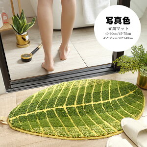 40*60cm 玄関マット カーペット 吸水マット 屋外 室内 洗える 葉の形 玄関ラグ ドアマット エントランス 毛織 絨毯 吸水 バスマット 滑り止め付き 浴室 足拭きマット 足ふきマット お風呂マッ