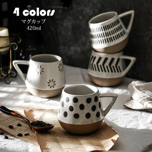 マグカップ 北欧 おしゃれ コーヒーカップ 大きい 陶器 ハンドメイド ティーカップ 大容量 茶碗 朝食カップ コップ カフェマグ キッチン雑貨 洋食器 和食器 磁器 電子レンジ/冷蔵庫/食洗機 42