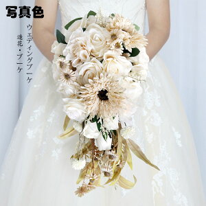 約23*45cm ブーケ 造花 ウェディング 造花/ブライダルブーケ/トスブーケ 【造花・ウェディングブーケ・ブライダルブーケ・ウエディングブーケ・ブーケ】花嫁 写真撮り 結婚式 結婚祝い 贈り