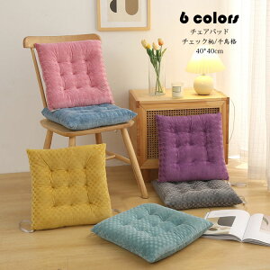 40*40cm �`�F�A�p�b�h �}�b�g �������� �t���A�N�b�V���� ���z�c ������� �����` �`�F�b�N�� �璹�i �N�b�V���� �R�t�� �`�F�A�}�b�g ������ �l�p�` �֎q�p �Ђ��t�� ���z�c �V�[�g�N�b�V����