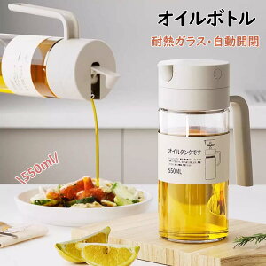 �R��h�~ �I�C���{�g�� 550ml �����J�� �K���X �I�C���|�b�g �ݖ����� �I�C�� �R���e�i �������e�� �ϔM�K���X �t���ꂵ�Ȃ� �ݖ��{�g�� �r�l�K�[�{�g�� �L�b�`���p �����p �������{�g�� �r��