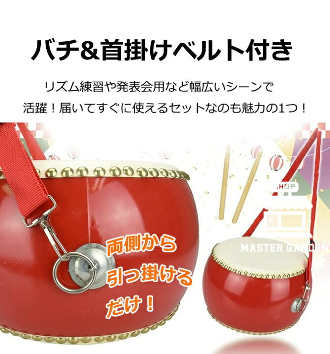 楽天市場】【6%OFFクーポン】小太鼓 セット 本革牛皮 和太鼓 バチ2本付 