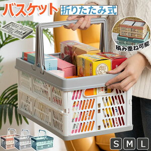 たためるレジかごバスケット 折りたたみ マイカゴ レジカゴ マイバスケット 買い物カゴ レジカゴバスケット かばん エコバッグ スーパーマーケット ショッピングカート カーゴ コンパクト