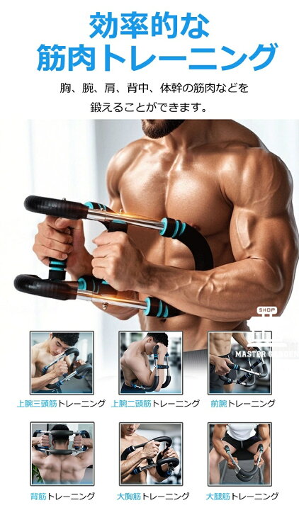 楽天市場】【6%OFFクーポン】腕力トレーナー 多機能 筋トレ器具 