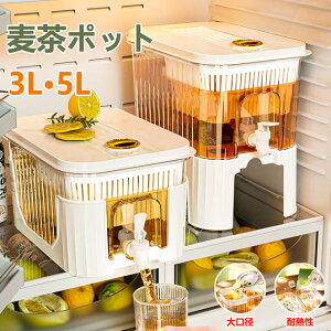 冷蔵庫ポット フィルター付きドリンクピッチャー 蛇口付き 大容量 5リットル 3L 冷水筒 ピッチャー 水タンク 麦茶ポット ティーポット 飲料水バケット ドリンクピッチャー フルーツティーポ