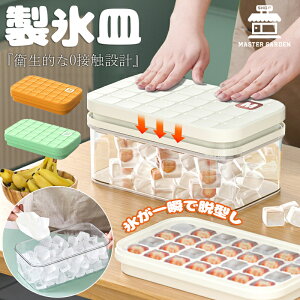 【6%OFFクーポン】製氷皿 製氷器 製氷機 シリコン 大容量 蓋付き 1段 2段 反転 ひっくり返す 押し出す 夏 四角氷 小分け 夏休み 保存ケース アイストレー 冷蔵庫 簡単に取り出す 28個取り 56個取