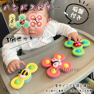 【10%OFFクーポン配布中！】＼遊びながら育つ／赤ちゃん おもちゃ ハンドスピナー 指先の知育 新生児 ベ…