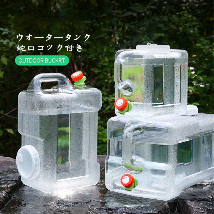 Amazon.co.jp: 100L ウォータータンク キャンプ 蛇口式コック付 PC 水缶 プラスチック 水タンク 多機能飲料水バケット 防災  避難用 大容量 バーベキュー アウトドア キャンプ(Size:100L) : スポーツ＆アウトドア ウォータータンク 大容量 透明 家庭用水貯蔵バケツ  車載用 ...