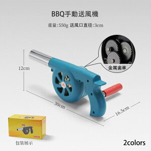 エアブロア BBQ手動送風機 火起こし キャンプ アウトドア バーベキュー ハンドエアポンプ エアーブロア 電池不要 便利なエアポンプ