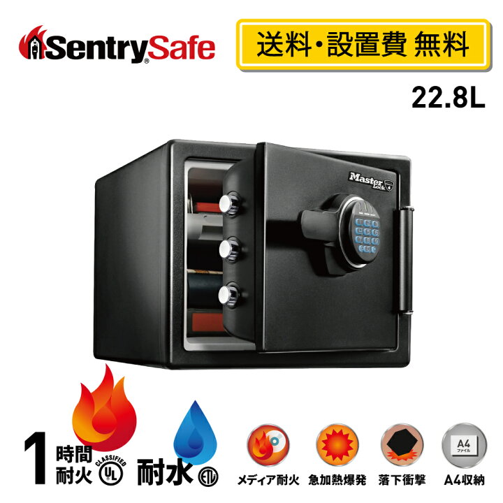楽天市場】[ﾎﾟｲﾝﾄ10倍!！4月15日まで]【送料開梱設置無料】 SENTRY 