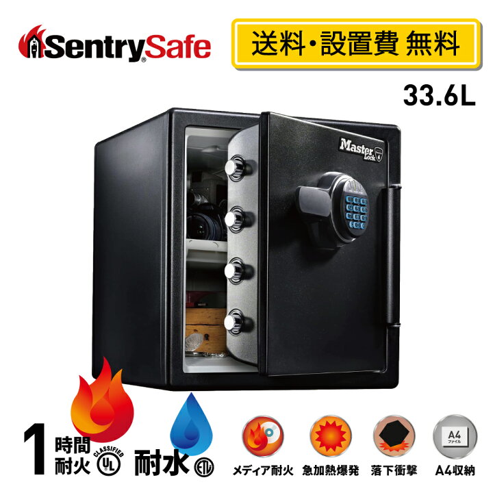 セントリー 耐火 金庫 入荷しました！【引取限定・起動確認済】モノ 