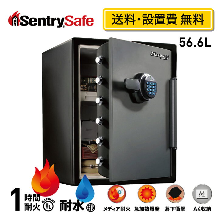 楽天市場】【送料開梱設置費無料】 SENTRY 公式 セントリー 金庫 耐火 