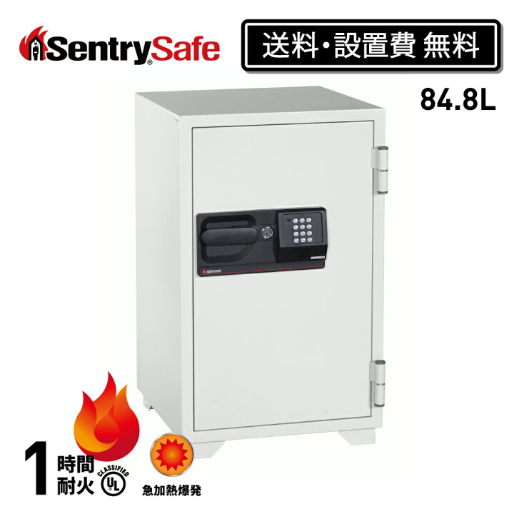 楽天市場】【送料開梱設置費無料】 公式 SENTRY セントリー 金庫 耐火 
