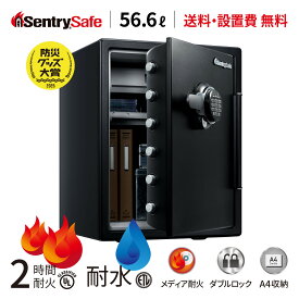 【送料開梱設置無料】 SENTRY公式 セントリー 耐火金庫 家庭用 オフィス 2時間 耐火 耐水 56.6L A4 テンキー+鍵 ダブルロック トレイ/ドロワー 2年保証 防犯 防災 メーカー直送 家庭用金庫 保管庫 業務用 大型 貴重品 JTW205GGL