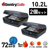 ‹6月11日までポイント10倍!！›【送料無料】 公式 2個セット SENTRY セントリー 金庫 耐火 1時間 耐火金…