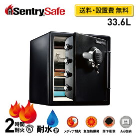 【送料開梱設置無料】 SENTRY 公式 セントリー 金庫 耐火金庫 家庭用 オフィス 2時間 耐火 耐水 33.6L A4 テンキー+鍵 ダブルロック 棚板・鍵付ドロワー 2年保証 防犯 防災 メーカー直送 家庭用金庫 保管庫 貴重品 業務用 JTW123GEL