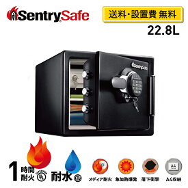 【送料開梱設置費無料】 SENTRY 公式 セントリー 金庫 耐火金庫 家庭用 小型 オフィス 1時間　耐火 耐水 22.8L A4 テンキー+鍵 ダブルロック トレイ・棚板 2年保証 防犯 防災 メーカー直送 家庭用金庫 保管庫 貴重品 JFW082GUL