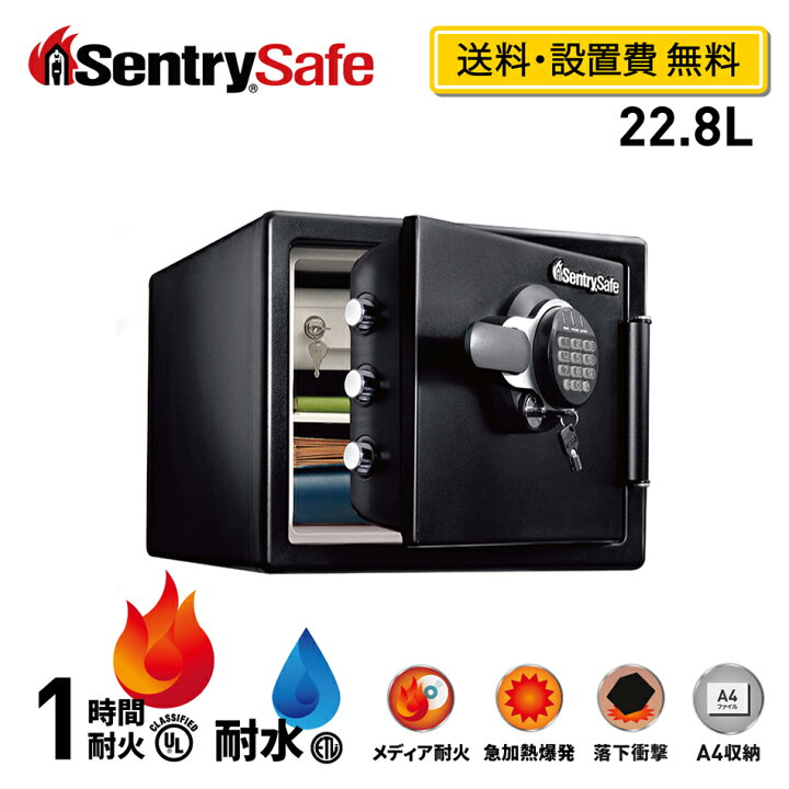 楽天市場】‹4月30日までﾎﾟｲﾝﾄ10倍!！›【送料開梱設置費無料】 SENTRY 