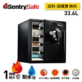 【送料開梱設置無料】 SENTRY 公式 セントリー 金庫 耐火金庫 家庭用 オフィス 1時間 耐火 耐水 33.6L A4 テンキー+鍵 ダブルロック 棚板・鍵付ドロワー 2年保証 防犯 防災 メーカー直送 家庭用金庫 貴重品 メディア耐火 JFW123GEL