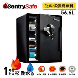 《ポイント9倍 6/11 01:59まで》【送料開梱設置費無料】SENTRY 公式 セントリー 金庫 耐火金庫 家庭用 オフィス 1時間 耐火 耐水 56.6L A4 テンキー+鍵 ダブルロック トレイ・鍵付ドロワー 2年保証 防犯 防災 メーカー直送 家庭用金庫 保管庫 貴重品 業務用 大型 JFW205GGL