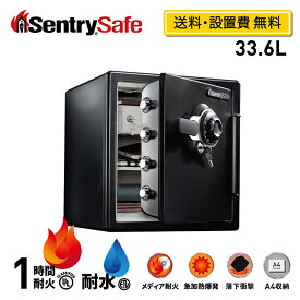 《ポイント9倍 6/11 01:59まで》【送料開梱設置費無料】SENTRY 公式 セントリー 金庫 耐火金庫 家庭用 オフィス 1時間 耐火 耐水 33.6L A4 ダイヤル+鍵 ダブルロック 棚板・鍵付ドロワー 2年保証 防犯 防災 メーカー直送 家庭用金庫 保管庫 貴重品 メディア耐火 JFW123DE