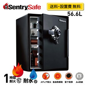 【送料開梱設置費無料】SENTRY 公式 セントリー 金庫 耐火金庫 家庭用 オフィス 1時間 耐火 耐水 56.6L A4 ダイヤル+鍵 ダブルロック トレイ・鍵付ドロワー 2年保証 防犯 防災 メーカー直送 家庭用金庫 貴重品 メディア耐火 JFW205DG