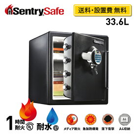 【送料開梱設置無料】SENTRY 公式 セントリー 金庫 耐火金庫 家庭用 オフィス ＜ 指紋認証＞ 1時間 耐火 耐水 33.6L A4 テンキー+鍵 ダブルロック 2年保証 防犯 防災 メーカー直送 家庭用金庫 保管庫 メディア耐火 貴重品 JFW123BTL