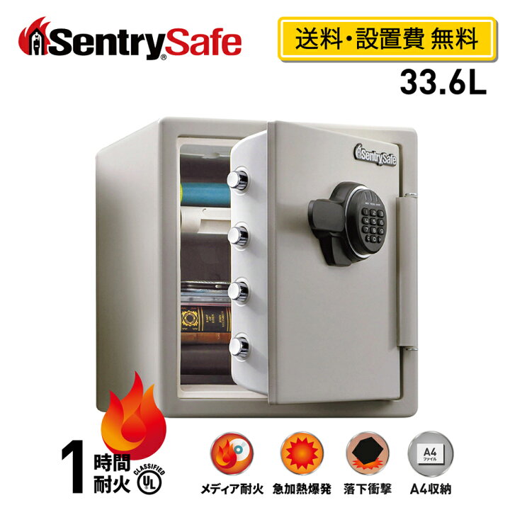 楽天市場】【送料開梱設置無料】 SENTRY 公式 セントリー 金庫 耐火