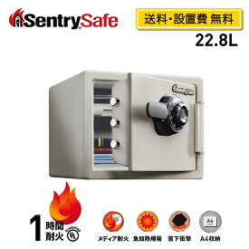 《ポイント10倍 6/11 01:59まで》【送料開梱設置費無料】 SENTRY 公式 セントリー 金庫 耐火金庫 家庭用 小型 オフィス 1時間 耐火 22.8L A4 ダイヤル トレイ 2年保証 防犯 防災 メーカー直送 メーカー保証 家庭用金庫 保管庫 自宅 貴重品 メディア耐火 個人 JF082CT