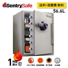 《ポイント9倍 6/11 01:59まで》【送料開梱設置費無料】SENTRY 公式 セントリー 金庫 耐火金庫 家庭用 オフィス 1時間 耐火 56.6L A4 ダイヤル トレイ2個 2年保証 防犯 防災 メーカー直送 メーカー保証 家庭用金庫 保管庫 自宅 貴重品 メディア耐火 業務用 店舗 大型 JF205CV