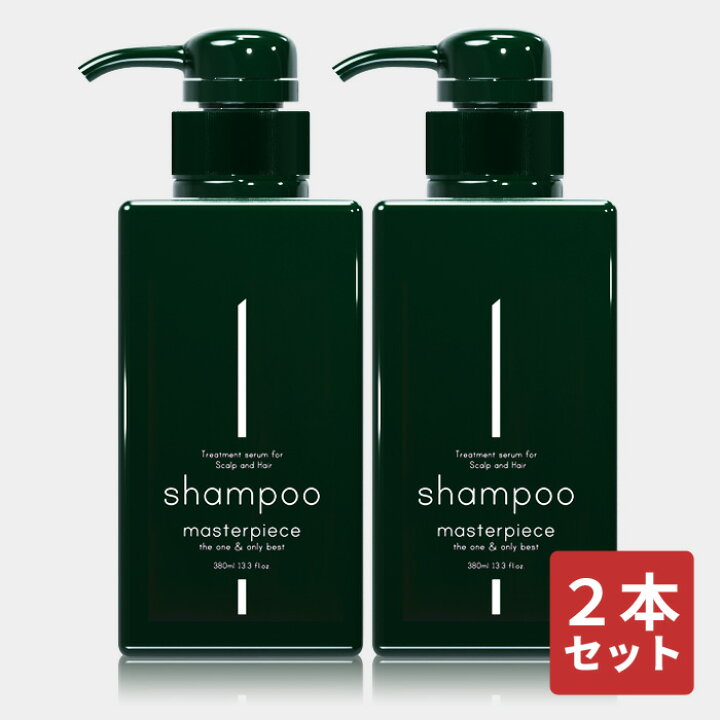 楽天市場】【 メーカー公式 / 送料無料 】マスターピース シャンプー 