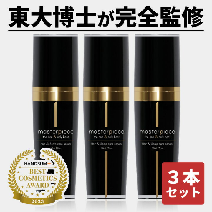 楽天市場】【 メーカー公式 / 送料無料 】マスターピース スカルプケア 