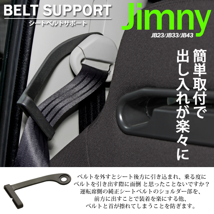 ジムニー jb23 シートベルトの人気商品・通販・価格比較 - 価格.com