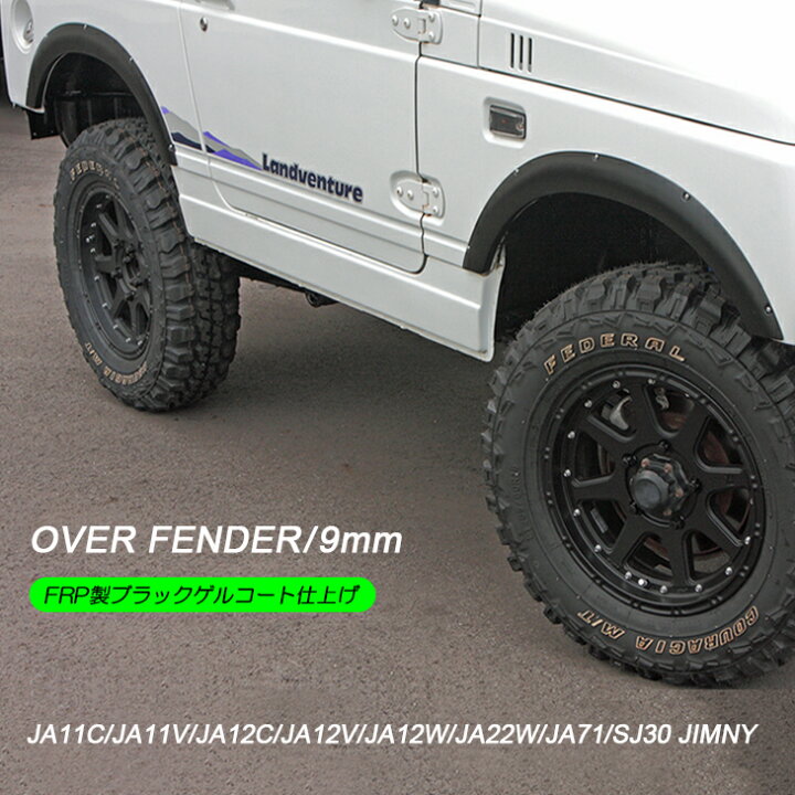 楽天市場】JA11C/JA11V/JA12C/JA12V/JA12W/JA22W ジムニー フェンダー 
