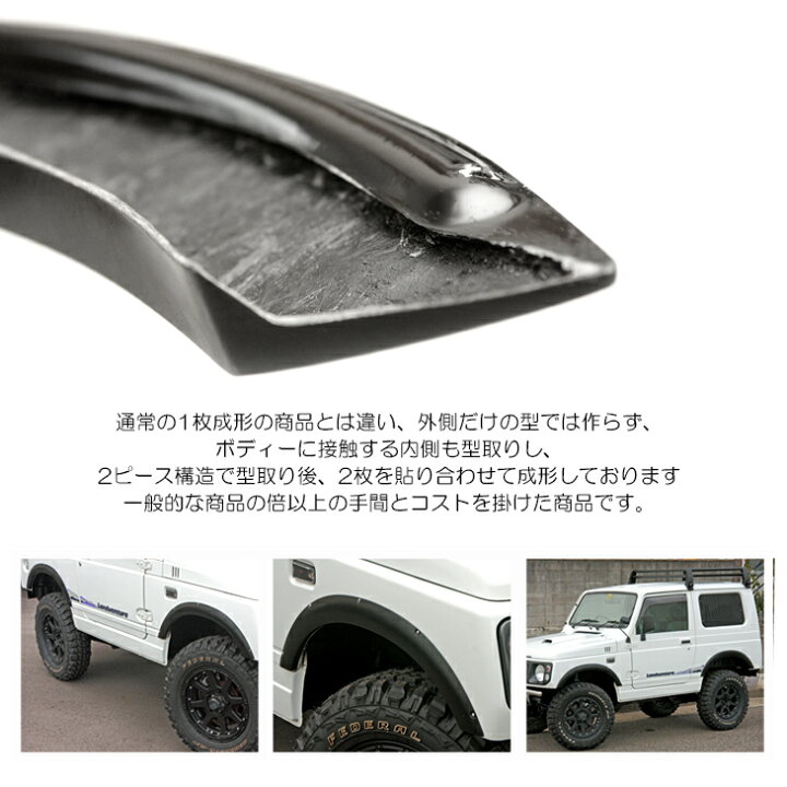 楽天市場】JA11C/JA11V/JA12C/JA12V/JA12W/JA22W ジムニー フェンダー 