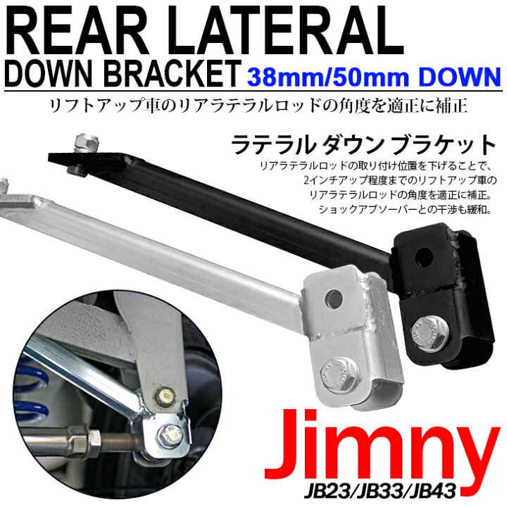 楽天市場】ジムニー ジムニーシエラ JB23W JB33W JB43W リア用 