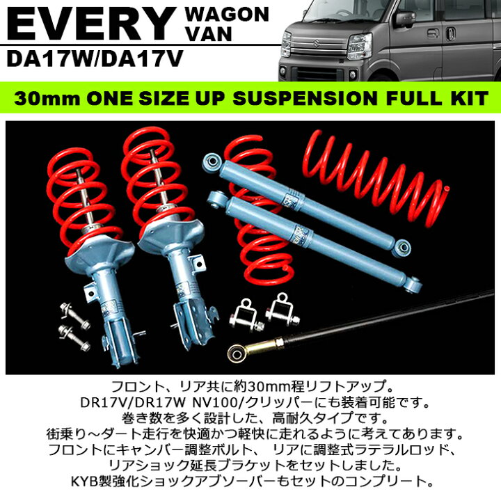 楽天市場】スズキ エブリィ DA17・日産 NV100クリッパー DR17V・三菱 