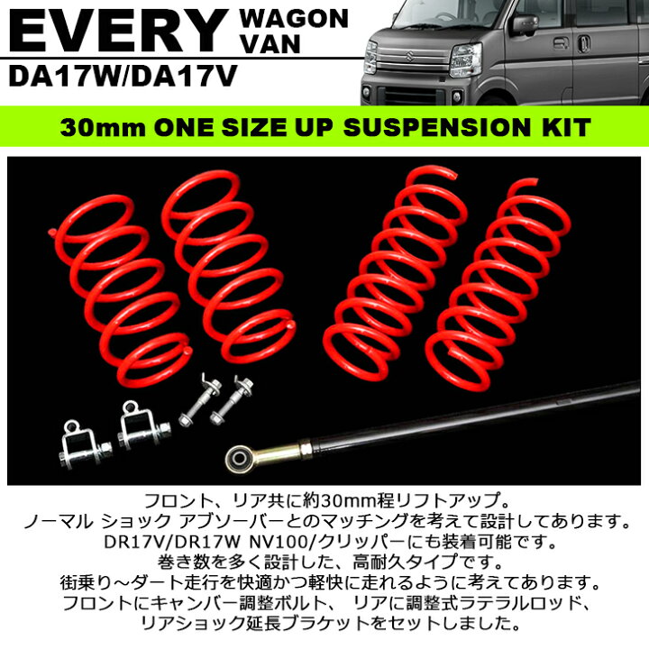 楽天市場】スズキ エブリィ DA17・日産 NV100クリッパー DR17V・三菱 