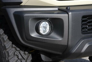 ジムニー シエラJB74W マジカル アートシート フォグランプ ガーニッシュ