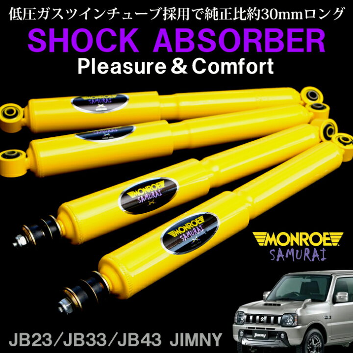 楽天市場】ジムニー ジムニーシエラ JB23W JB33W JB43W JB64W JB74W2 