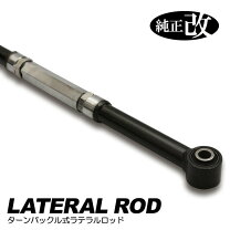 楽天市場】プラド 150 ラテラルロッドの通販 