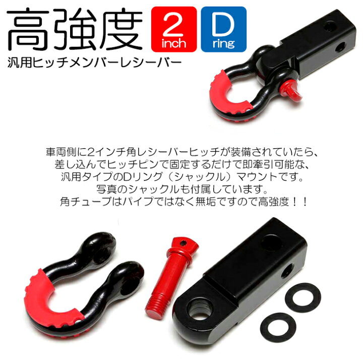 楽天市場】ヒッチメンバー 汎用 2インチ用 高強度レシーバー  