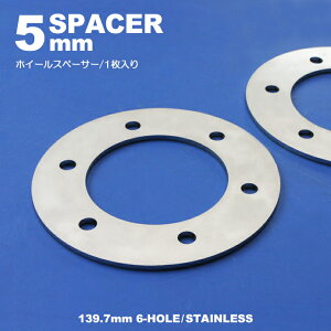 GSJ15W FJ�N���[�U�[ �X�e�����X�� 5mm �z�C�[�� �X�y�[�T�[ PCD 139.7mm 6�� 1������ �A�b�p�[�A�[�� �� �^�C�� ���y��