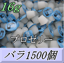 プロゼリー 1500個 16g 高栄養価 プロゼリー16g 1袋50個入