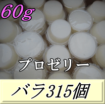 楽天市場】プロゼリー 60gの通販