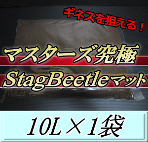 }X^[YStag Beetle}bg 10L×1܁@~} t^}^ cNŃMlX_ōÑNK^}bgIQ̍99ȂI NK^V cp i }bg c